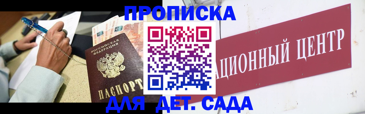 прописка штамп в Артёме