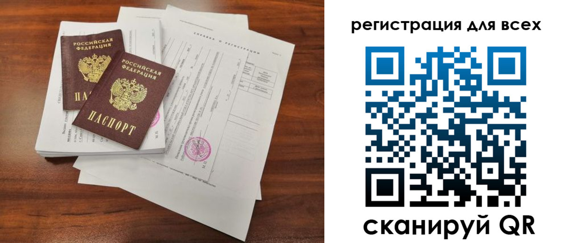 регистрация в Артёме