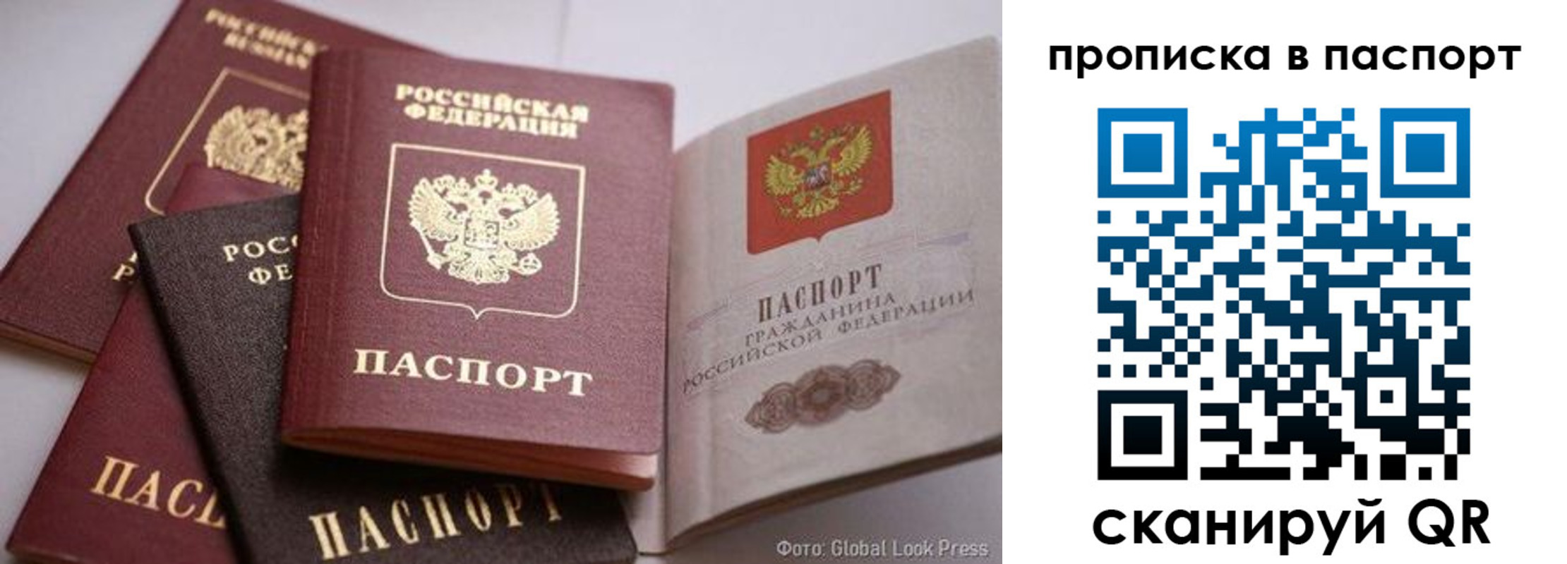 прописка для работы в Артёме
