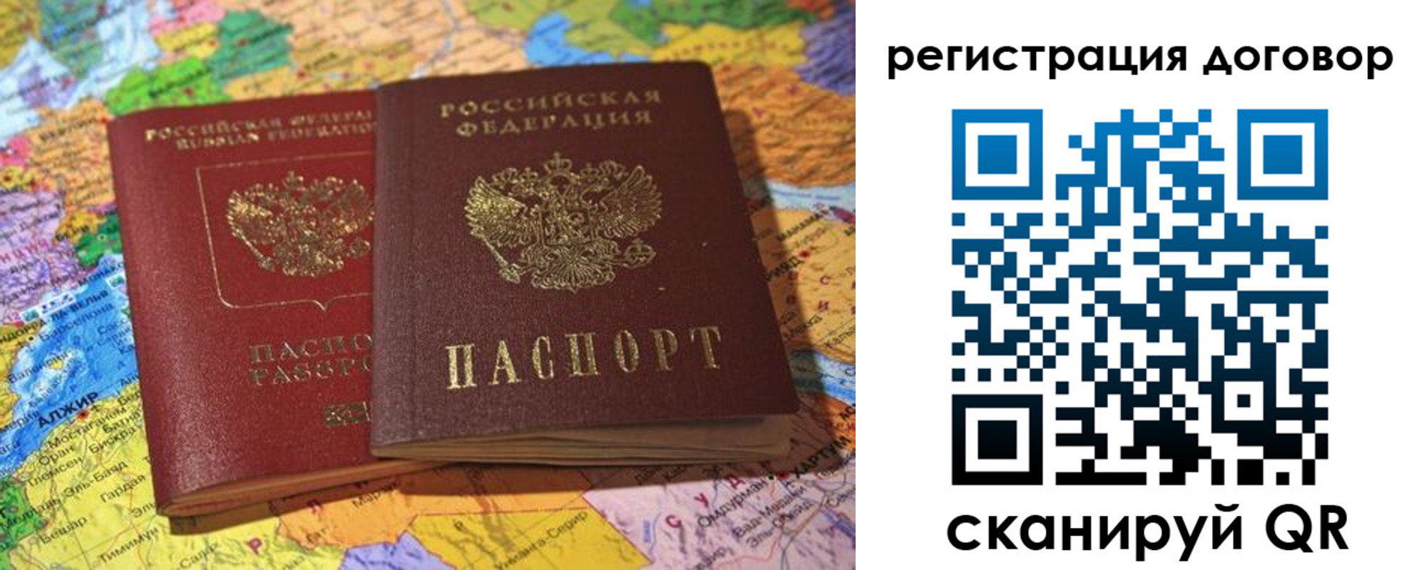 прописка для военкомата в Артёме